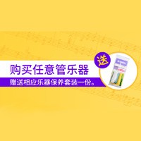 利来国际下载天猫旗舰店购管乐赠礼活动