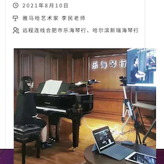 利来国际下载钢琴远程名师训练营|8月10日李民老师远程大师课回顾